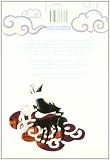 KEKKAISHI 03 (COMIC)