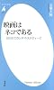 映画はネコである－はじめてのシネマ・スタディーズ (平凡社新書)