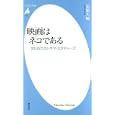 映画はネコである<br>宮尾 大輔著 <br>平凡社<br>819円<br>ISBN:9784582855791