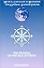 Books : Mutual Causality in Buddhism and General Systems Theory: The Dharma of Natural System (Buddhist Studies Series)