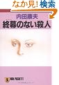 �I��(�t�B�i�[��)�̂Ȃ��E�l (�m���E�|�V�F�b�g)