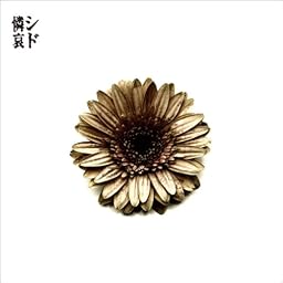 憐哀(初回)