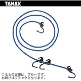 TANAX タナックス MOTOFIZZ モトフィズ キャリングコード 2-V 200cm ブラック MF-4603