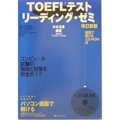 TOEFL�e�X�g���[�f�B���O�E�[�~
