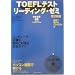 TOEFL�e�X�g���[�f�B���O�E�[�~