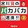 宮川賢のパカパカ行進曲!!(2)