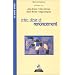 D�sir et renoncement
