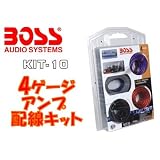 アンプ配線キット 4ゲージ KIT-10 BOSS AUDIO