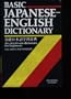 Basic Japanese-English Dictionary