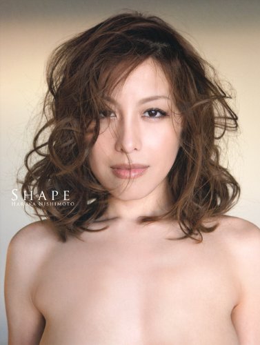 西本はるか写真集　『Shape』