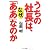 うちの社長は、なぜ「ああ」なのか