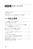 舞踊と身体表現 (学術会議叢書(11)) 画像