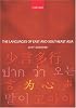 The Languages of East and Southeast Asia: An Introduction