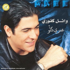 Wael Kfoury - Omri Kellou - Zortam Music