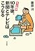 ネット時代 10年後、新聞とテレビはこうなる