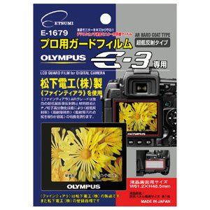 エツミ デジタルカメラ用保護フィルム オリンパス E3専用 E-1679
