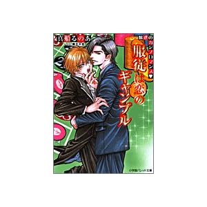 ���]�͗��̃M�����u���\���f�̃J�W�m���}���X (�p���b�g����)