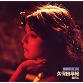 DREAM PRICE 1000 久保田早紀 異邦人