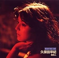 DREAM PRICE 1000 久保田早紀 異邦人