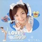 Love Da Nyan-Atashiganekonina