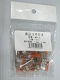 ワゴ 差込みコネクタ(10入)