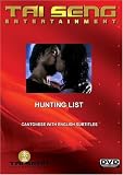 Hunting List (Cantonese Version)