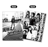 【映画グッズ】道頓堀よ、泣かせてくれ! DOCUMENTARY of NMB48 クリアファイル 【道頓堀よ、泣かせてくれ写真付き】