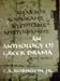 Search : An Anthology of Greek Drama (First Series)