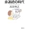 �V����ƁH�ɋ��ވ̑�Ȍo�c��