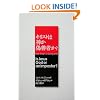 More Than a Carpenter (Japanese): Is Jesus God or an Imposter? (Studies in Baptist History and Thought) (Japanese Edition)