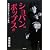 ショパンはポップスだ ―清塚信也のクラシック案内 (CD付き)