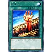 遊戯王カード 【 地割れ 】BE01-JP100-R 《遊戯王ゼアル ビギナーズ・エディションVol.1》