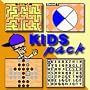 Kids Pack downloadable Software