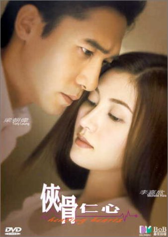 Healing Hearts by Jackie Chan