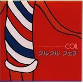 クルクル フェチ