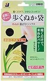 米ぬかソックス 歩くぬか袋 (ハイソックス) ブラック 23-25
