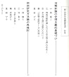 続・法律学基礎論覚書
