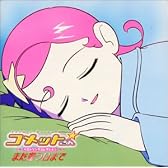 コメットさん☆ベストソング集