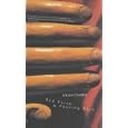 Red Earth and Pouring Rain (Faber Fiction Classics)