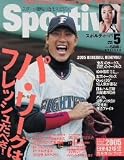 Sportiva (スポルティーバ) 2005年 05月号