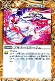 バトルスピリッツ 【アルターミラージュ】 BS14-109-C ≪覇王編 第1弾≫