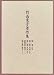 Search : Takenishi Hiroko chosakushu (Japanese Edition)