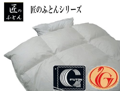 羽毛布団　ホテル仕様 　ニューゴールドラベル　セミダブル　日本製（06302506）