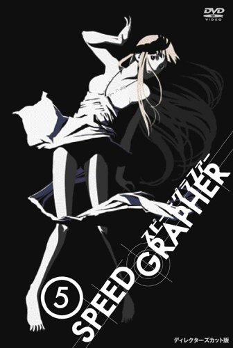 Cover image : スピードグラファー・ディレクターズカット版 Vol.5(初回限定版) [DVD]