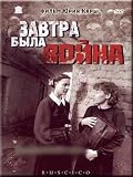 Tomorrow Was the War / Zavtra byla voyna (DVD NTSC)