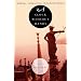 A Clock Without Hands: A Novel