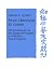 From Chronicle to Canon: The Hermeneutics of the Spring and Autumn Annals according to Tung Chung-shu (Cambridge Studies in Chinese History, Literature and Institutions)