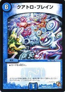 Duel Masters [De~yuema] card Cuatro Blaine Rage VS God (DMR09) recording DMR09-022-R / Episode 3