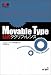 Movable Type公式タグリファレンス