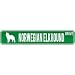 New " Norwegian Elkhound Drive " Street Sign Dog